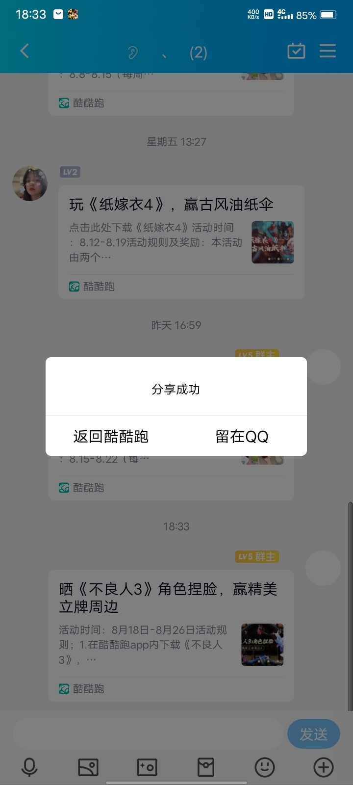 晒《不良人3》角色捏脸，赢精美立牌周边