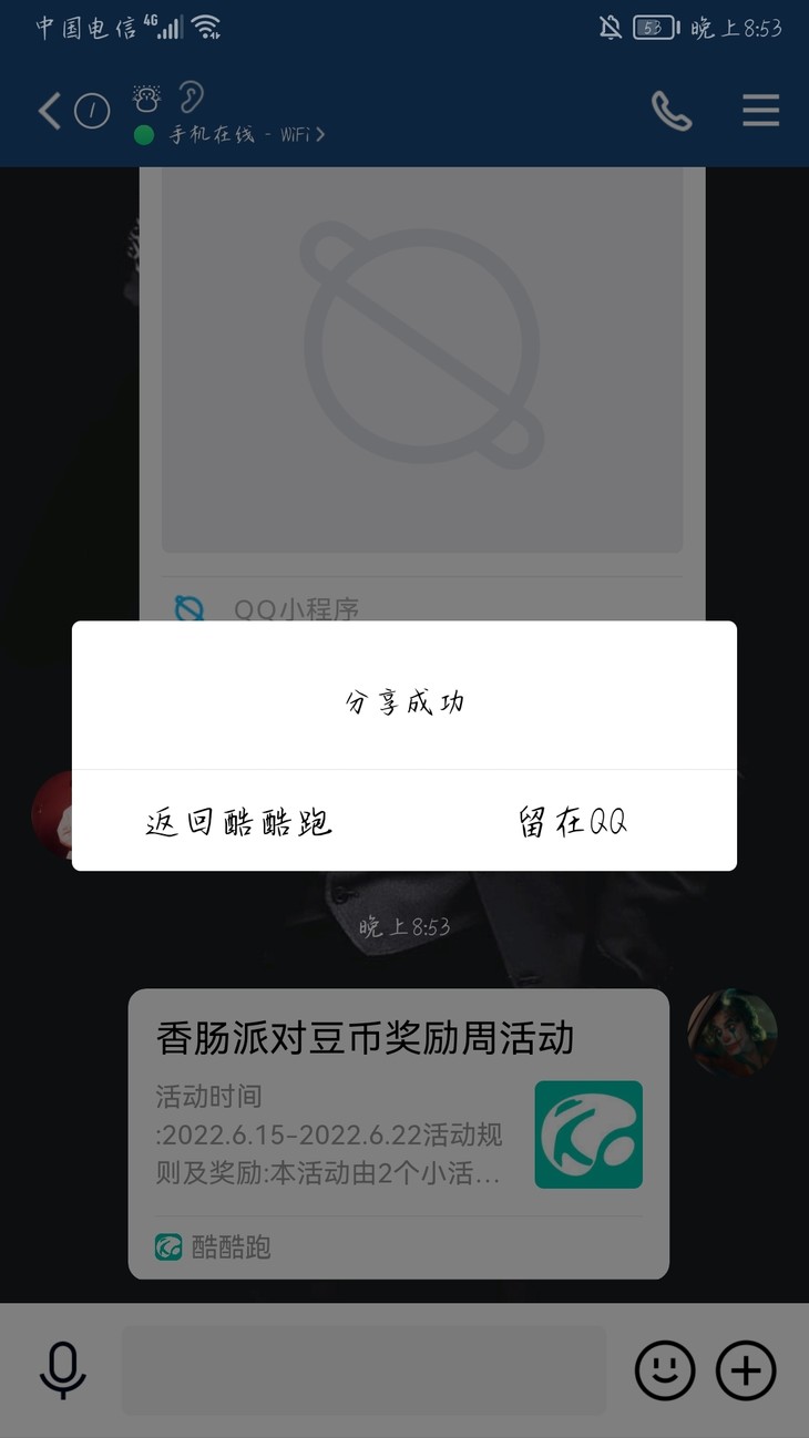 香肠派对周活动分享贴