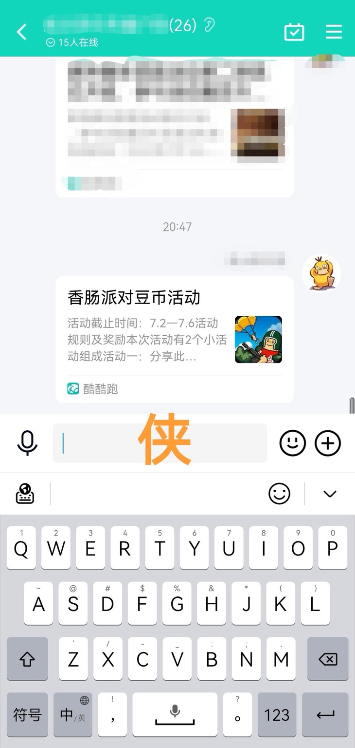 香肠派对豆币活动分享贴【已截止】