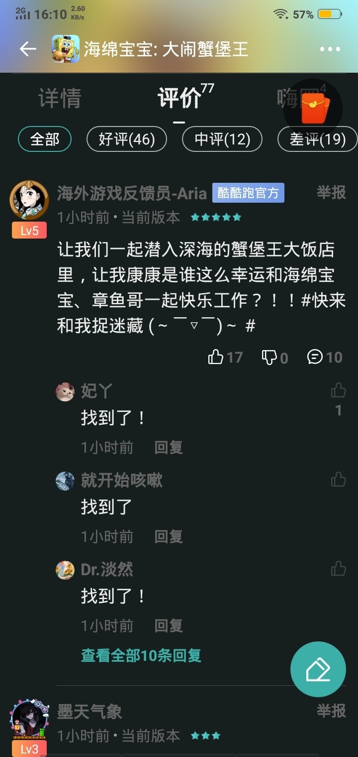 游戏捉迷藏