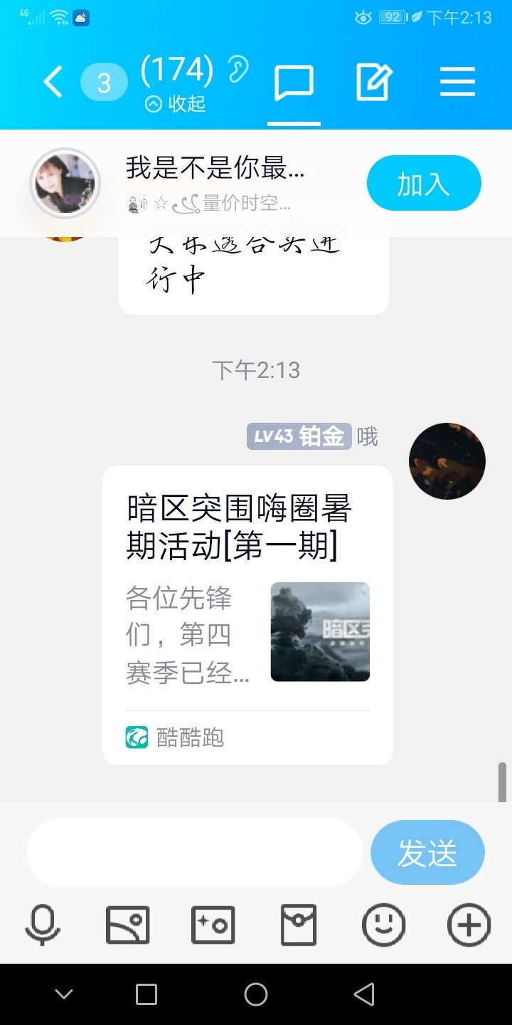 暗区突围嗨圈活动分享帖[已截止]