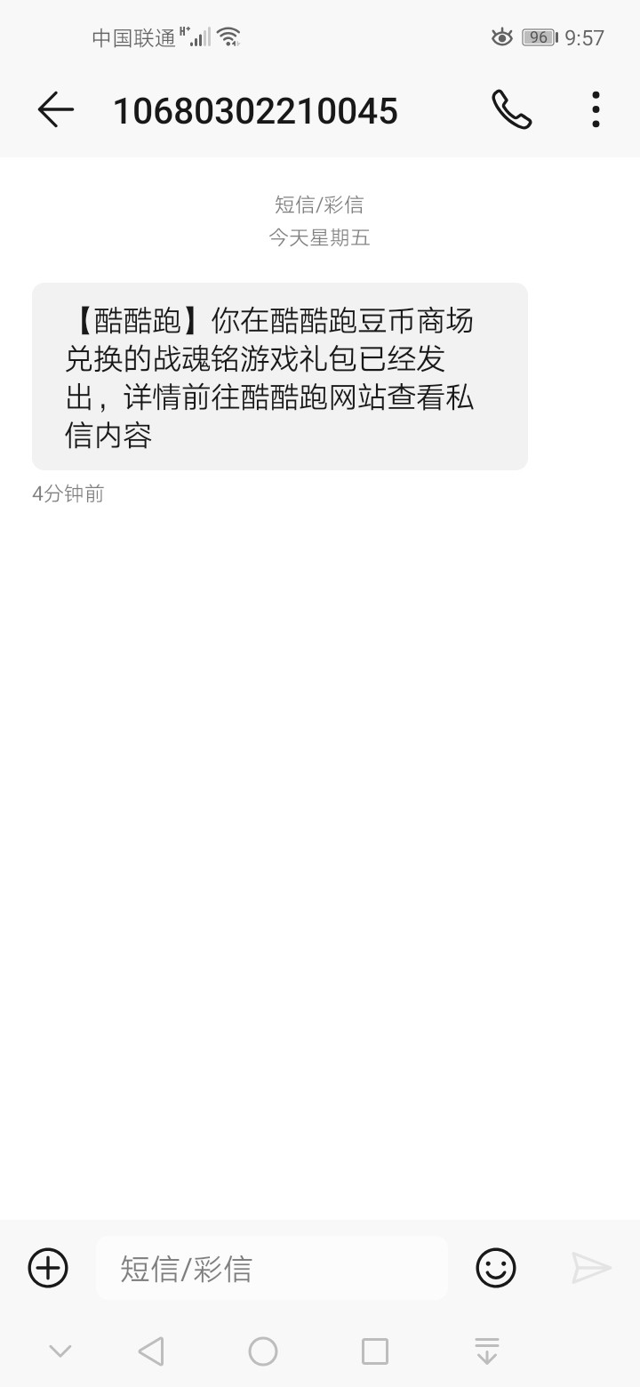 战魂铭人酷酷跑专属礼包开始兑换啦