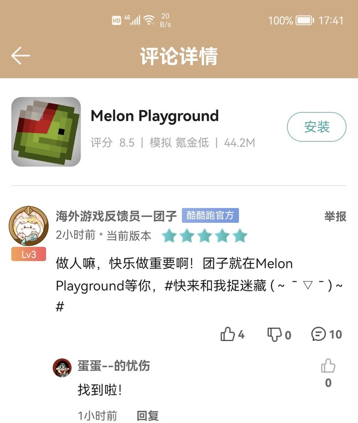 游戏捉迷藏