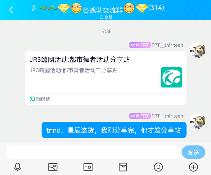 JR3嗨圈活动:都市舞者活动分享贴（已结束）