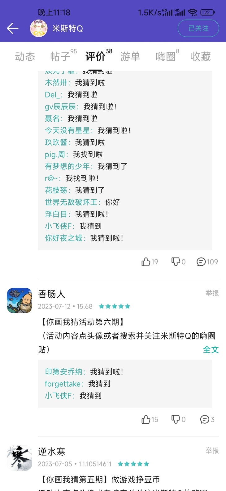 【你画我猜第六期】做游戏挣豆币