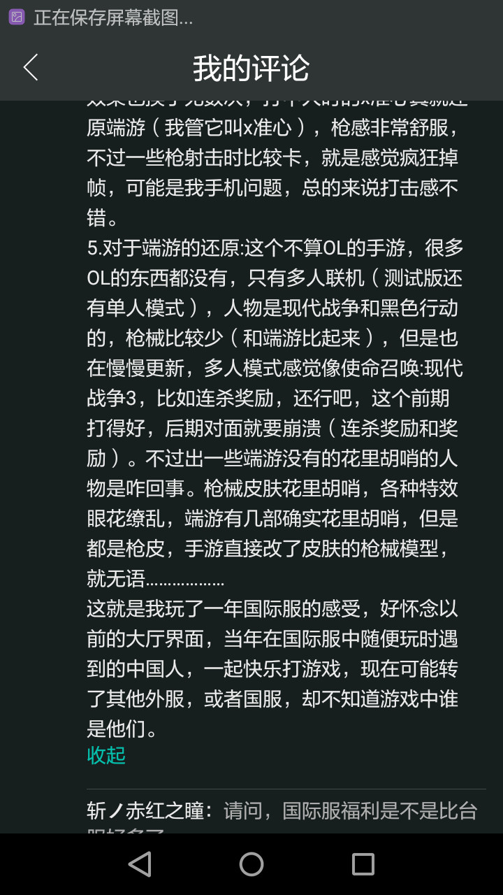 关于酷酷跑的一些问题研究及指导