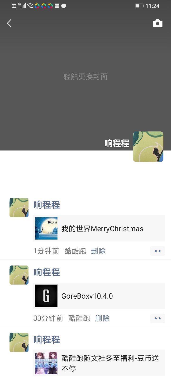 我的世界MerryChristmas