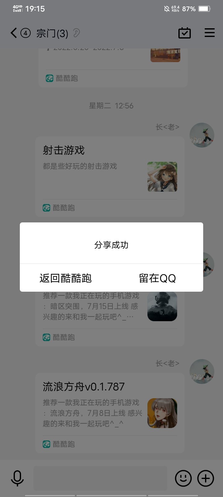 预约《流浪方舟》，抽取超酷蒸汽朋克饰品！