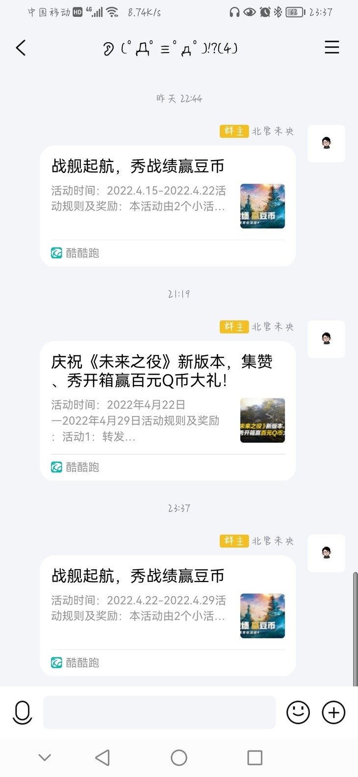 战舰常驻活动分享帖