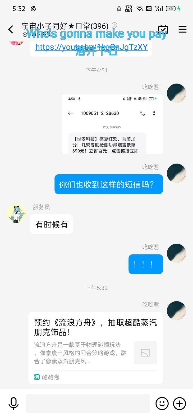 预约《流浪方舟》，抽取超酷蒸汽朋克饰品！