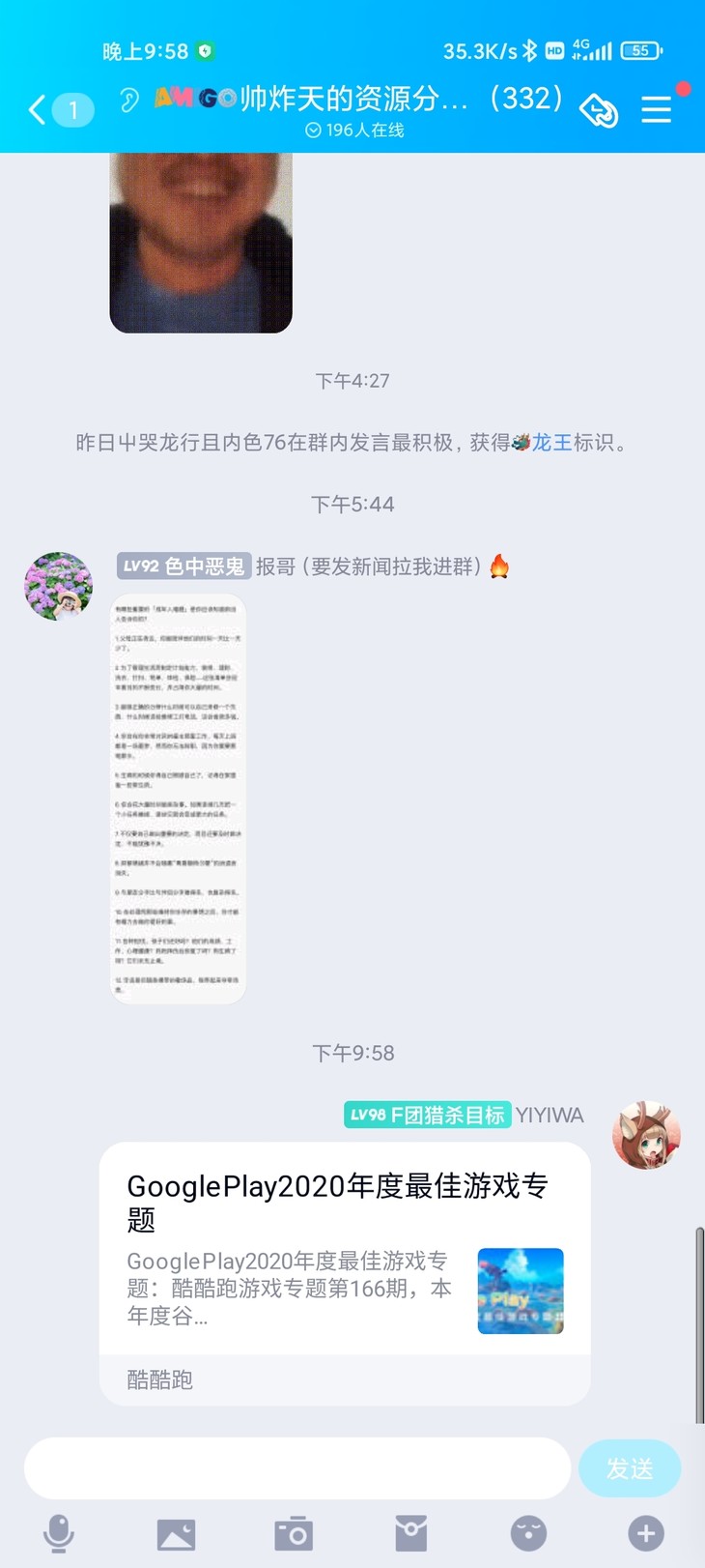 周常活动：游戏同享，欢乐成双—酷酷跑每周专题游单分享活动（5月8日-5月17日）