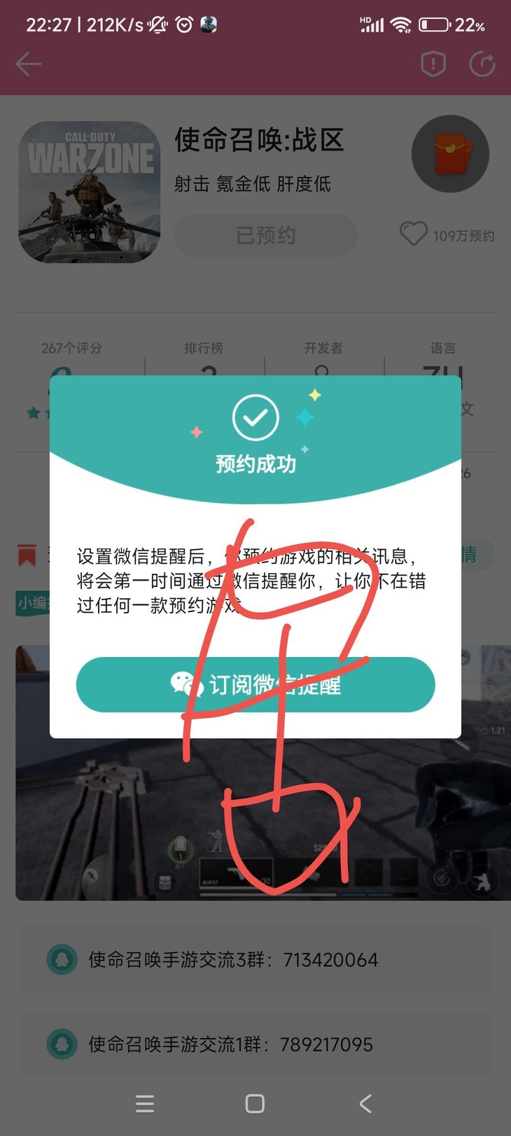 【已结束】预约《使命召唤:战区》，领精美全金属枪型玩具！