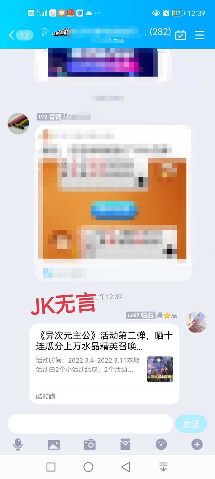 异次元主公分享活动帖