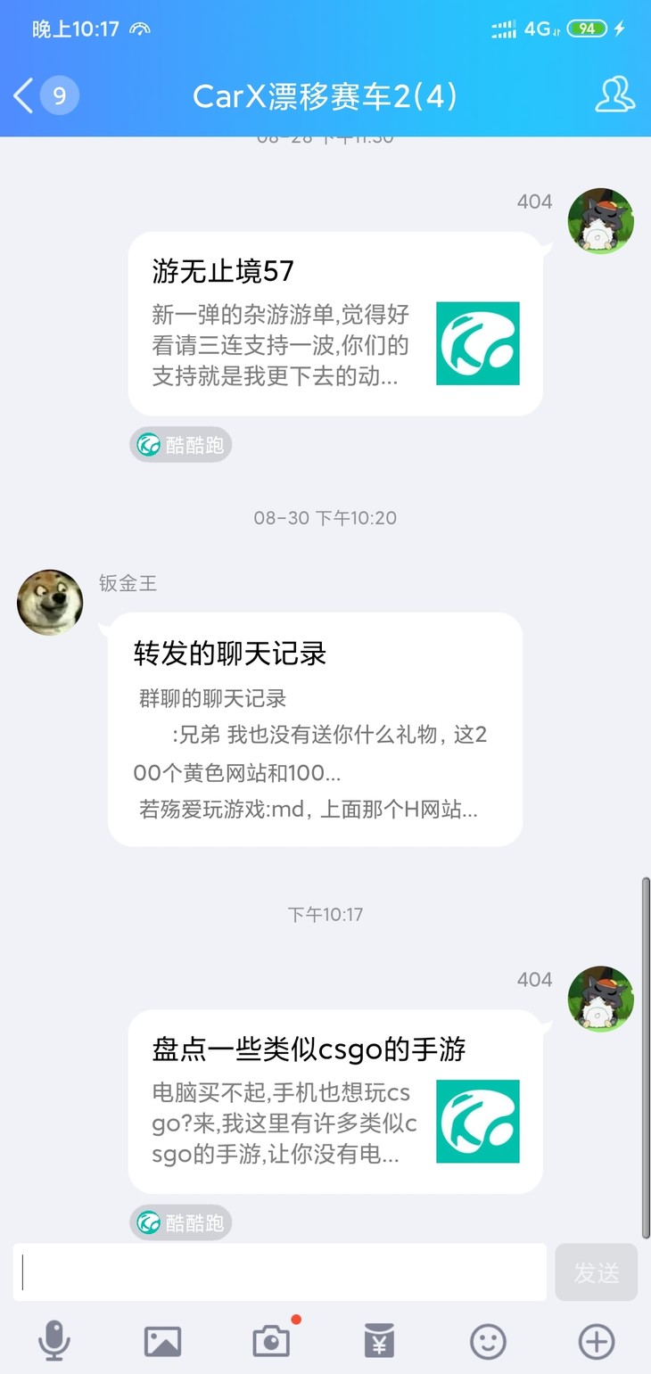 周常活动：游戏同享，欢乐成双—酷酷跑每周专题游单分享活动（11月2日-11月9日）