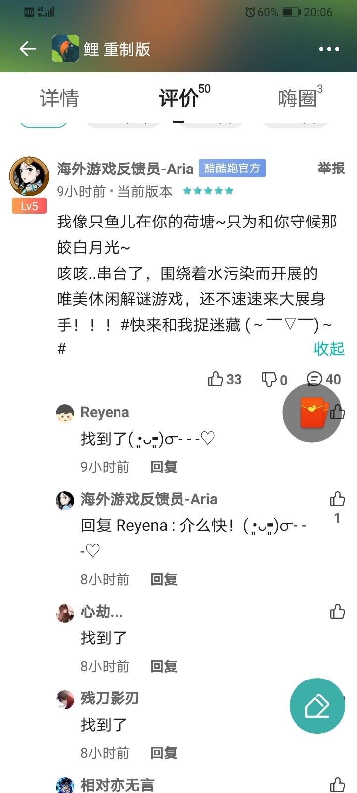 游戏捉迷藏