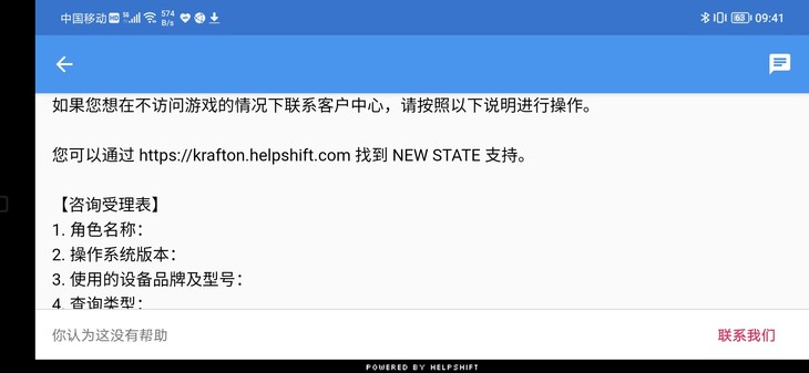 有人说下如何反馈官方？我的号被封了只是分了几天罢了