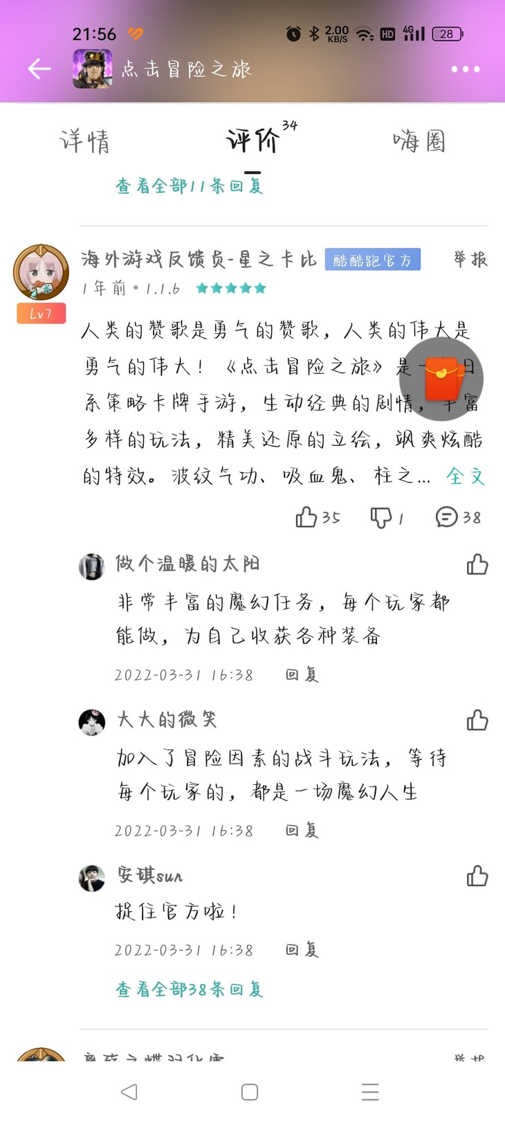 评论区常驻活动，点赞打卡送豆币！【已截止】