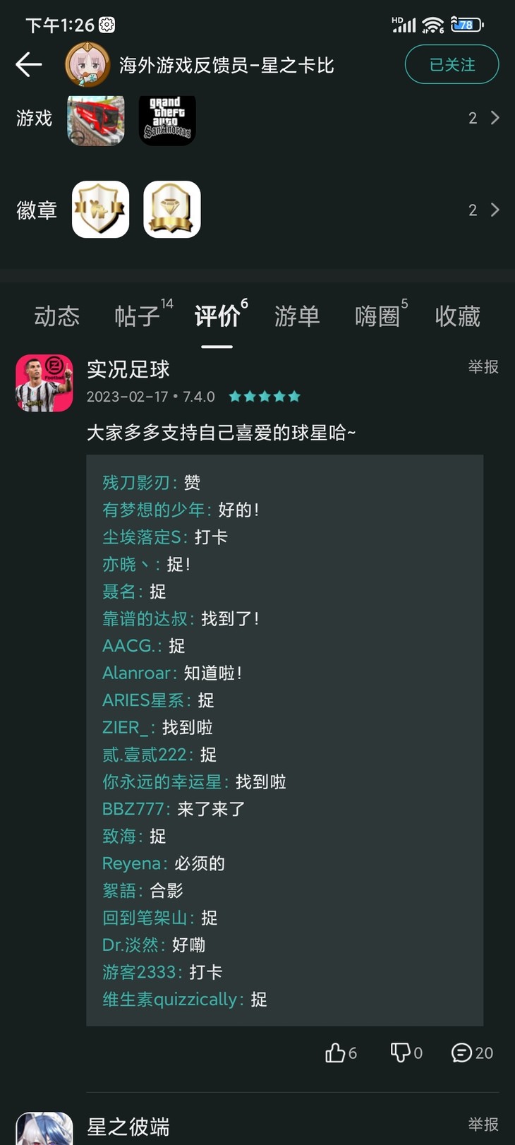 评论区常驻活动，点赞打卡送豆币！【已截止】