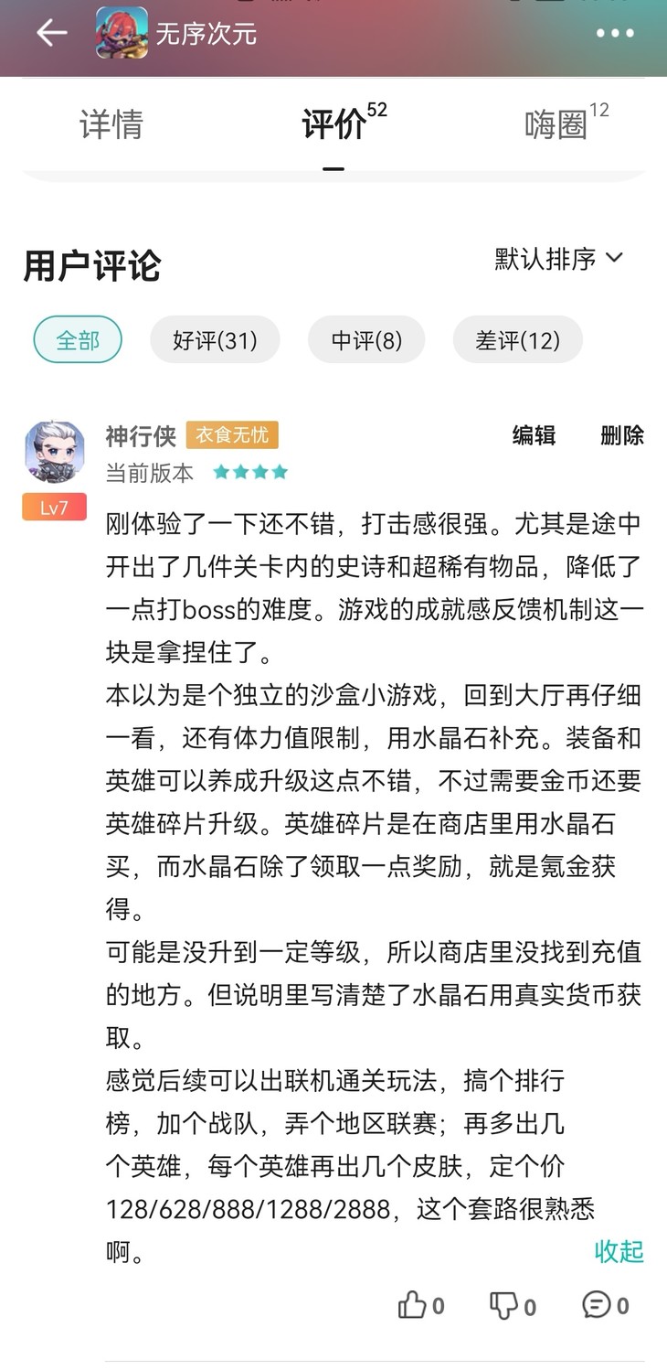 征服通天塔！《无序次元》嗨圈活动开始啦！（已截止）