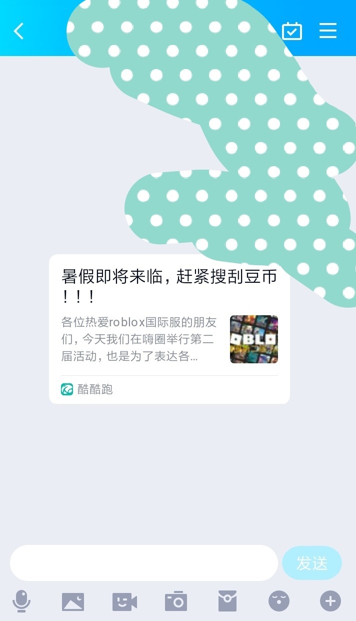 roblox活动分享专用帖。