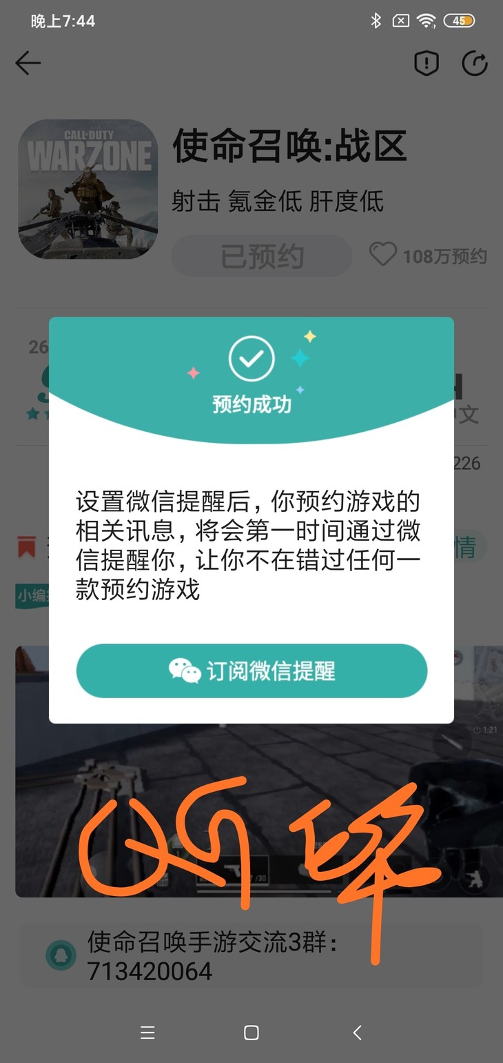 【已结束】预约《使命召唤:战区》，领精美全金属枪型玩具！