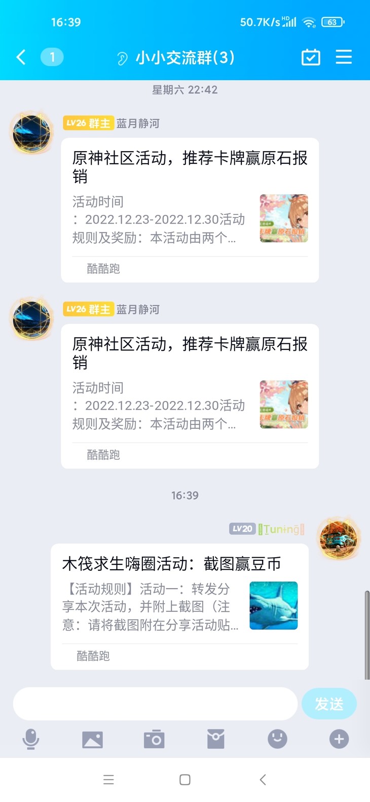 木筏求生活动转发分享活动贴