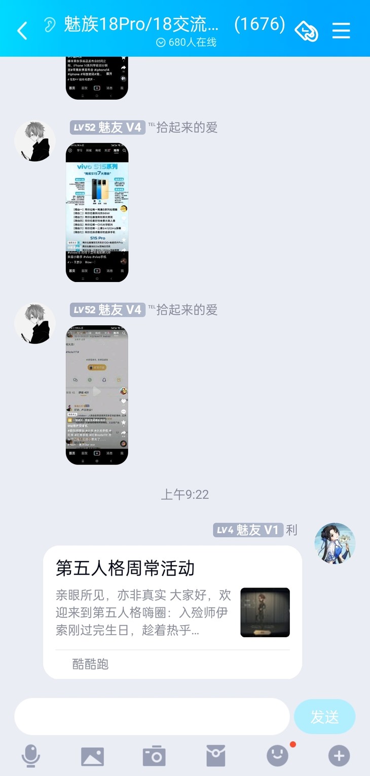 活动分享帖