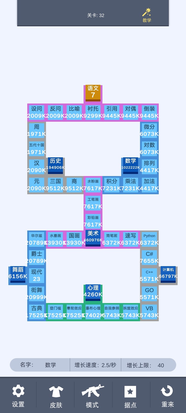 欢迎来挑战