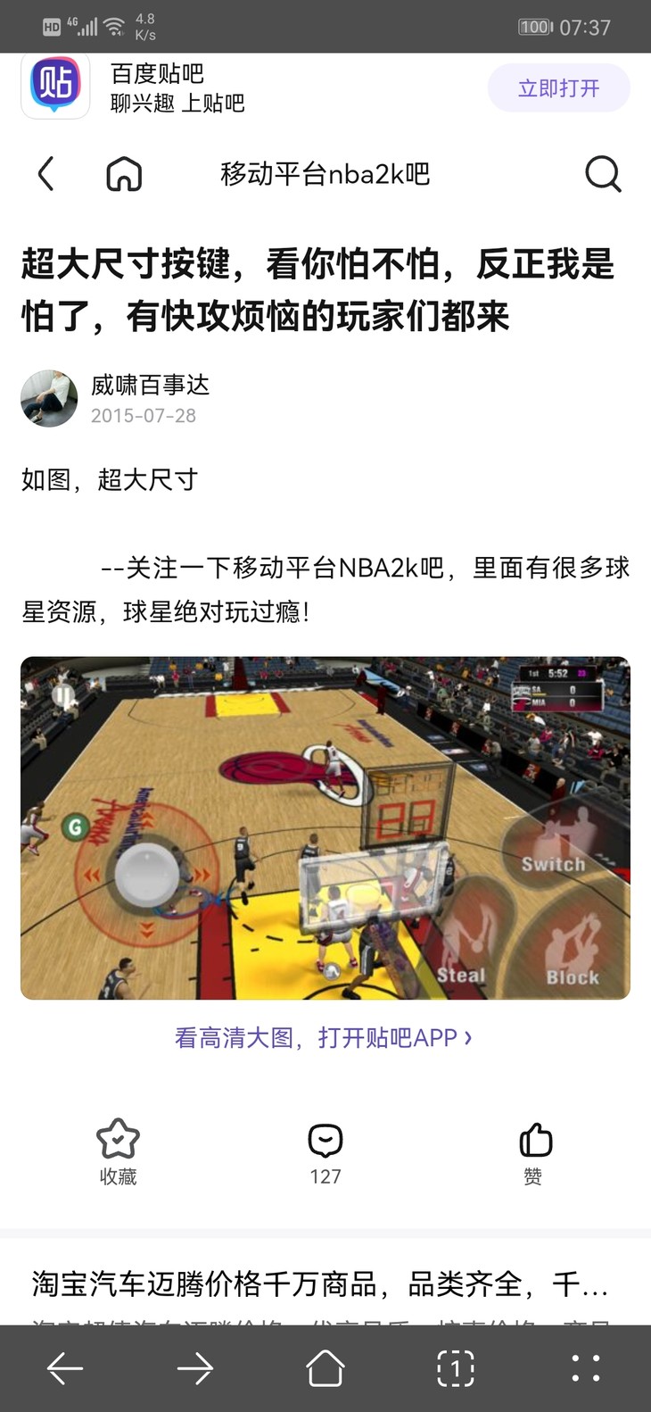 2k15怎样改摇杆，求大佬们指点