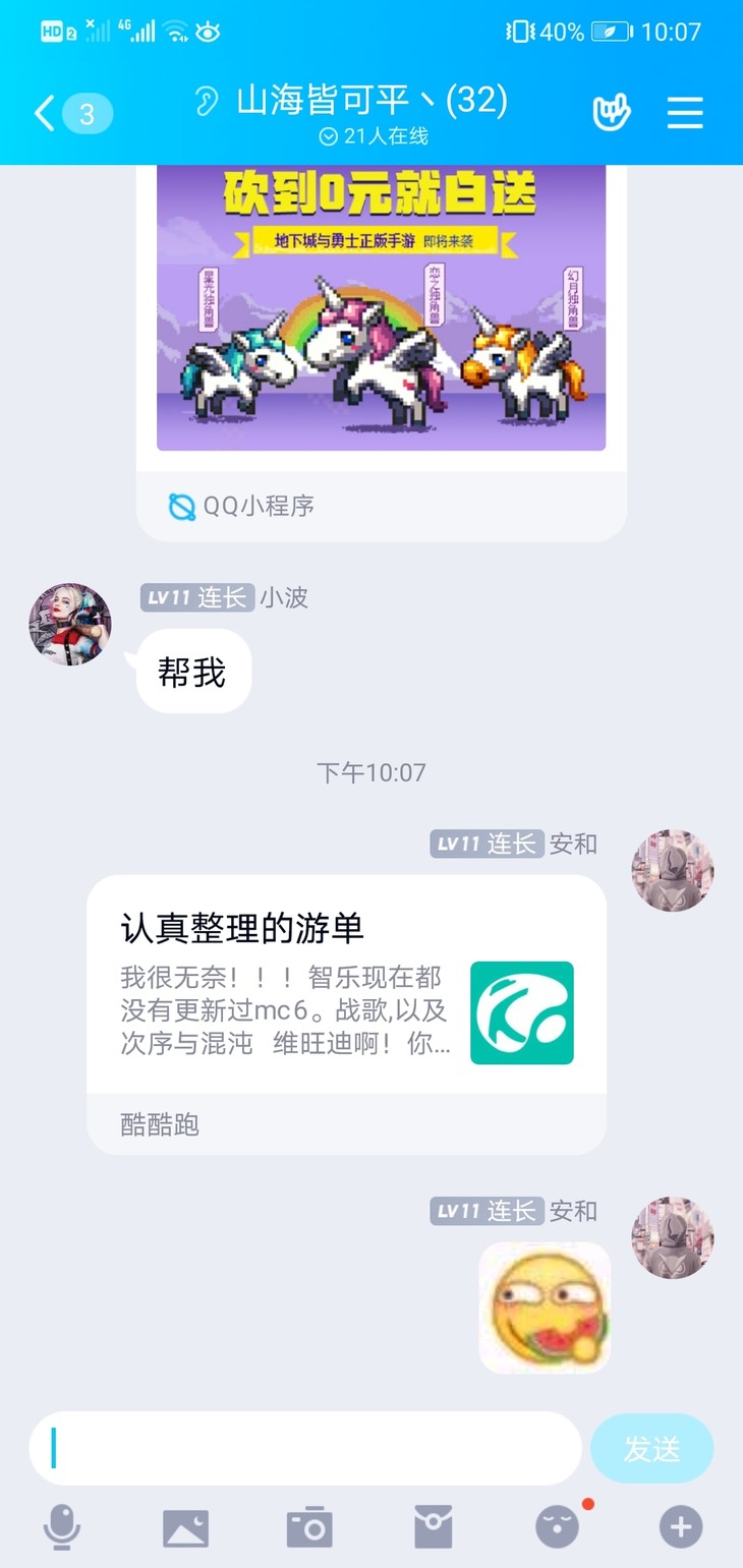 周常活动：游戏同享，欢乐成双—酷酷跑每周专题游单分享活动（8月17日-8月24日）