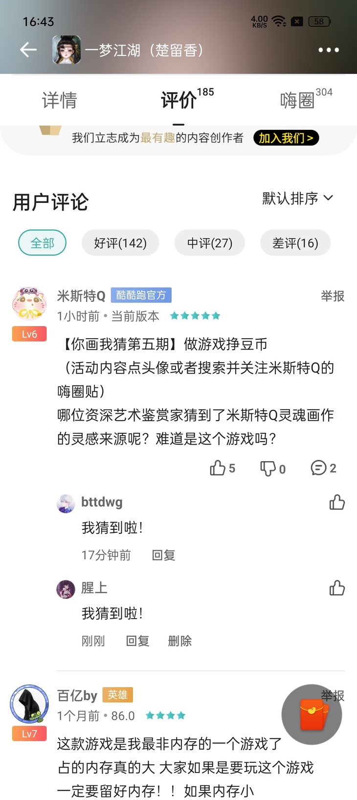 【你画我猜第五期】做游戏挣豆币