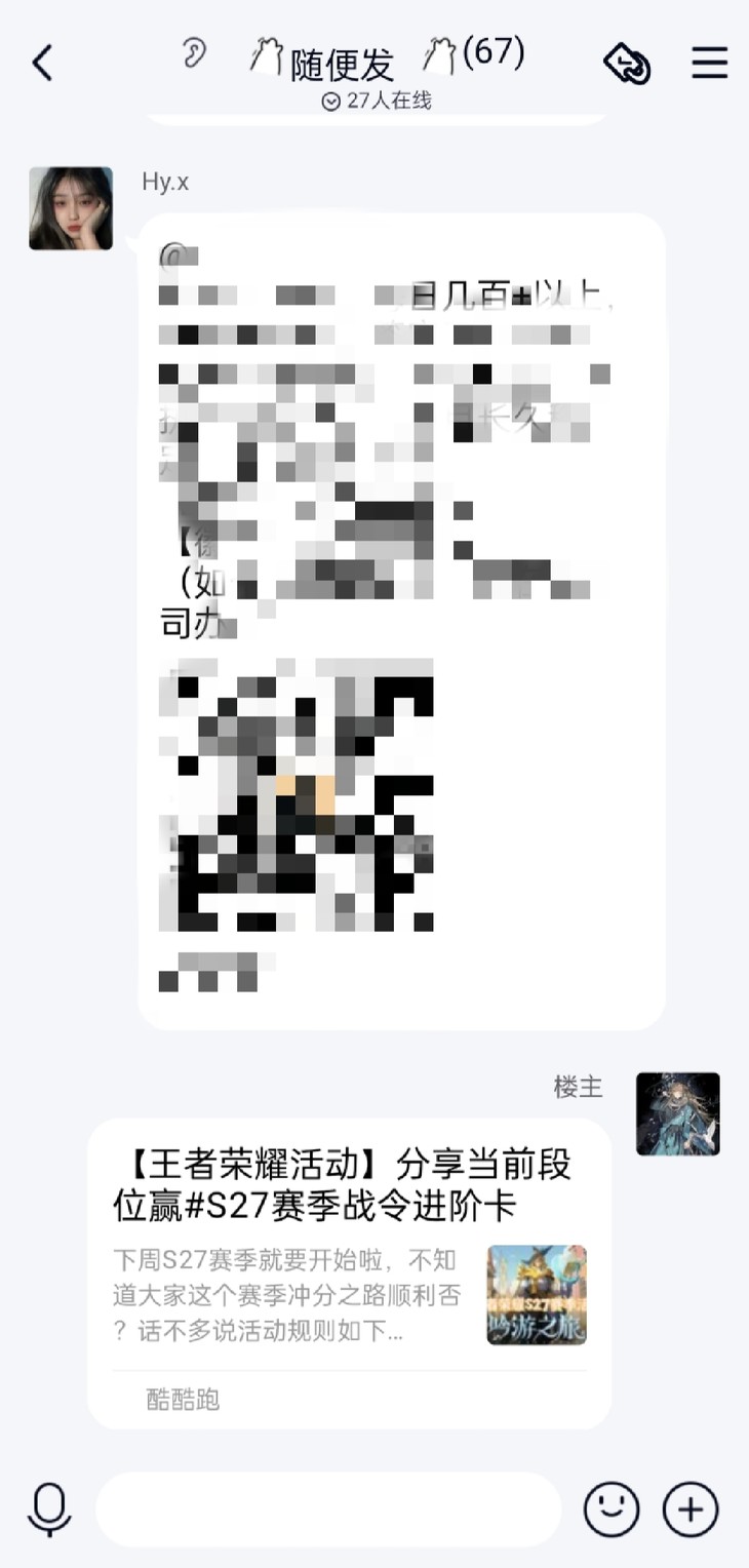 王者荣耀新赛季活动分享贴