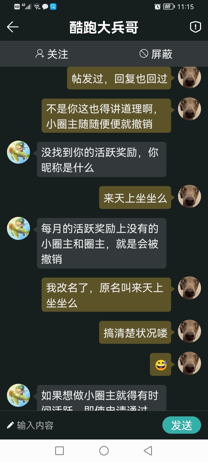 别玩滥权，别玩私联，别搞欺骗。