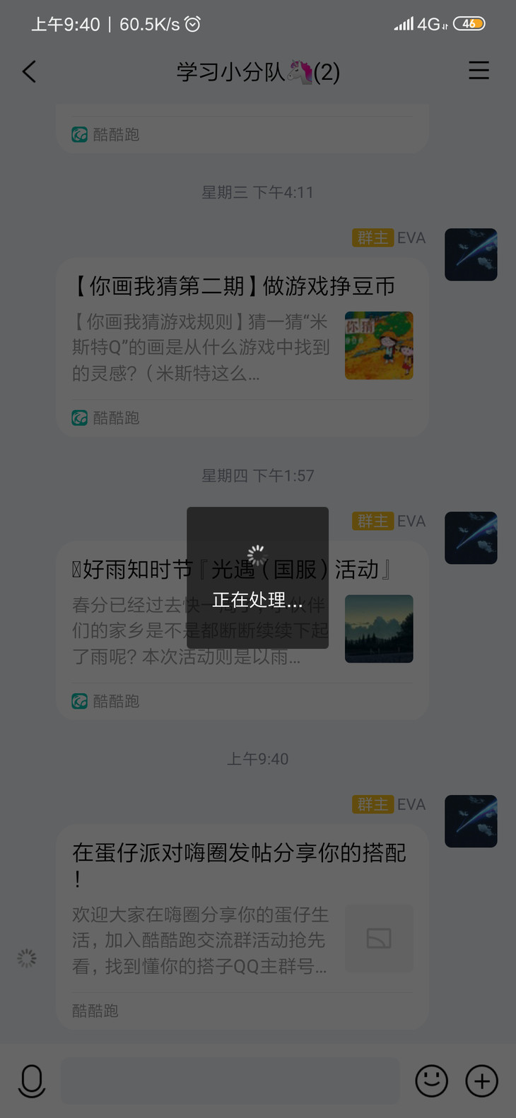 在蛋仔派对嗨圈发帖分享你的搭配！分享贴【已截止】