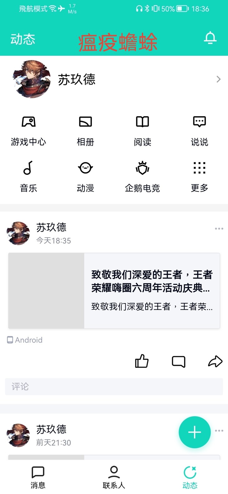 致敬我们深爱的王者，王者荣耀嗨圈六周年活动庆典现在开始啦［已截止］