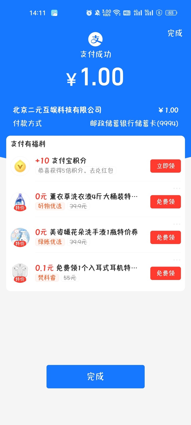 首充福利哪里找，一切尽在酷酷跑——《跃迁旅人》充值报销活动火热进行中