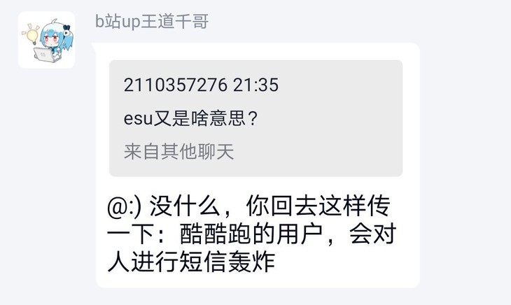 超级超级超级隐蔽的小道消息！！