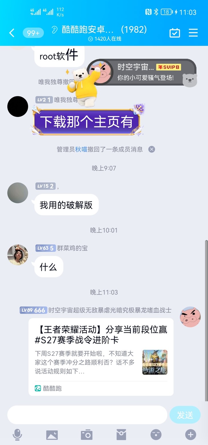 王者荣耀新赛季活动分享贴