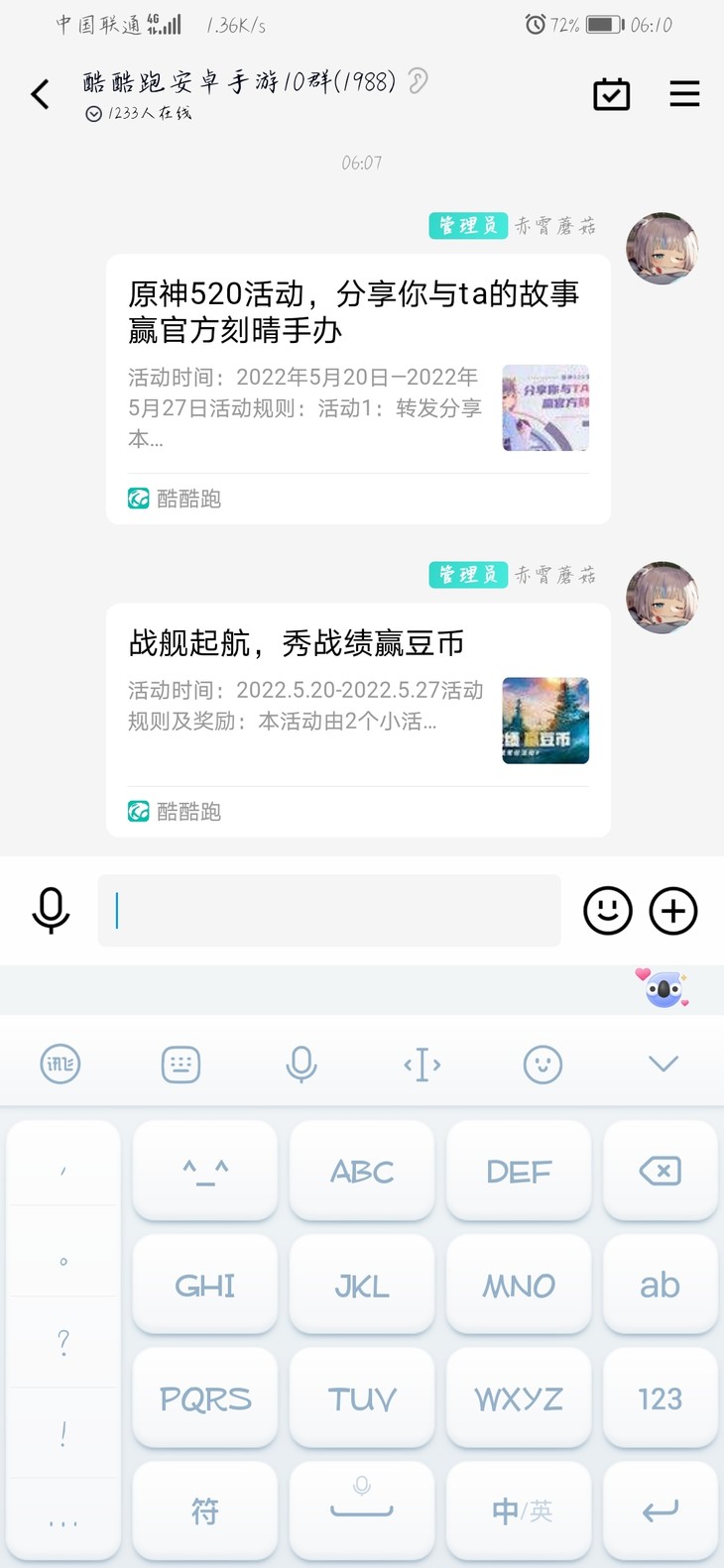 战舰常驻分享活动帖