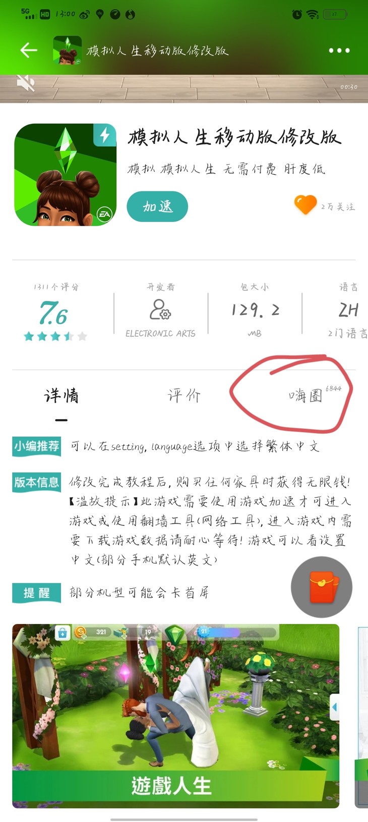 卡bug会吧?🤔那么现在你可以拥有更漂亮的卧室（带飘窗的那种）了👀