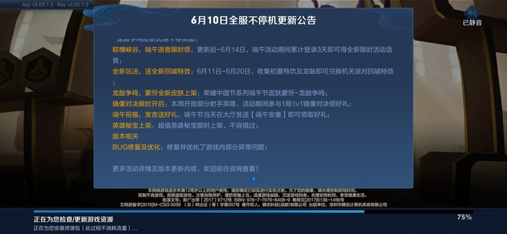 是时候展现真正的截图技术了！酷酷跑每周截图通缉令活动（6月17日-6月24日）