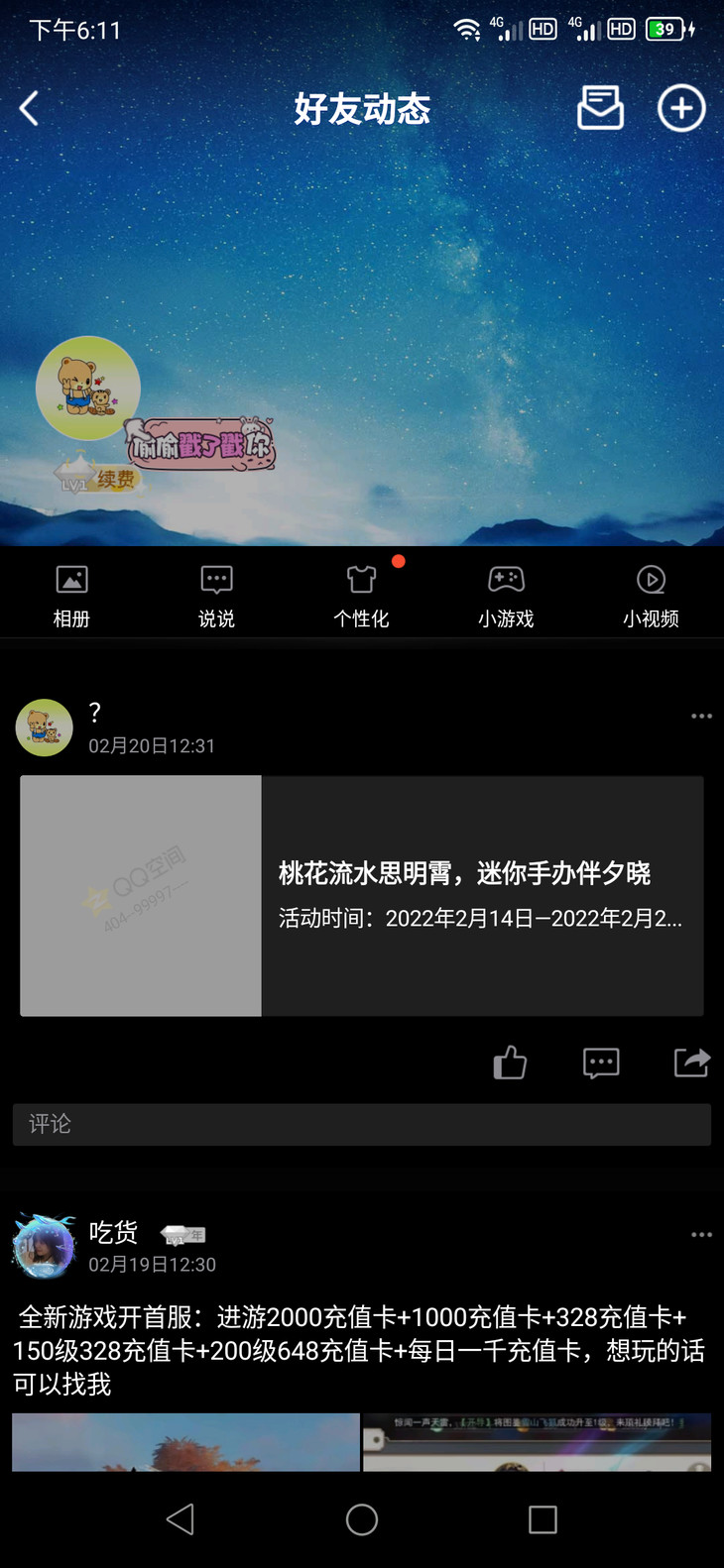 原神主题活动分享帖