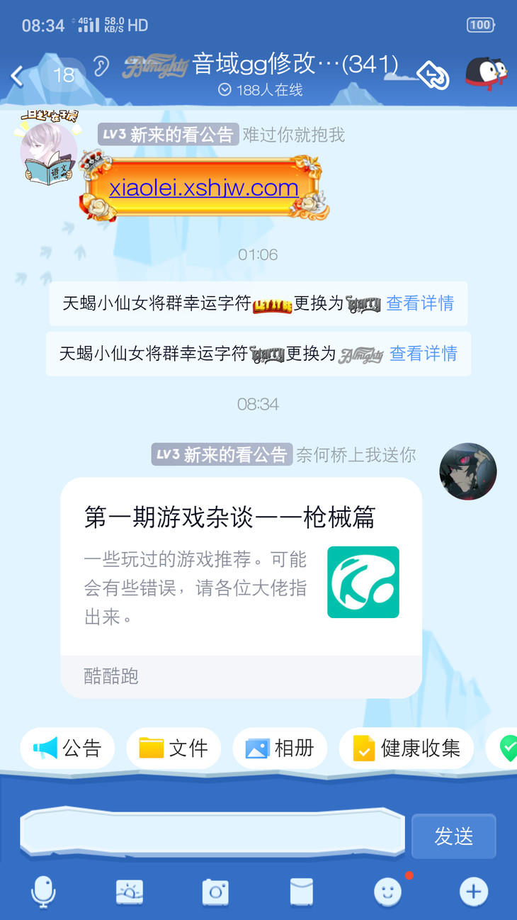 周常活动：游戏同享，欢乐成双—酷酷跑每周专题游单分享活动（1月18日-1月25日）