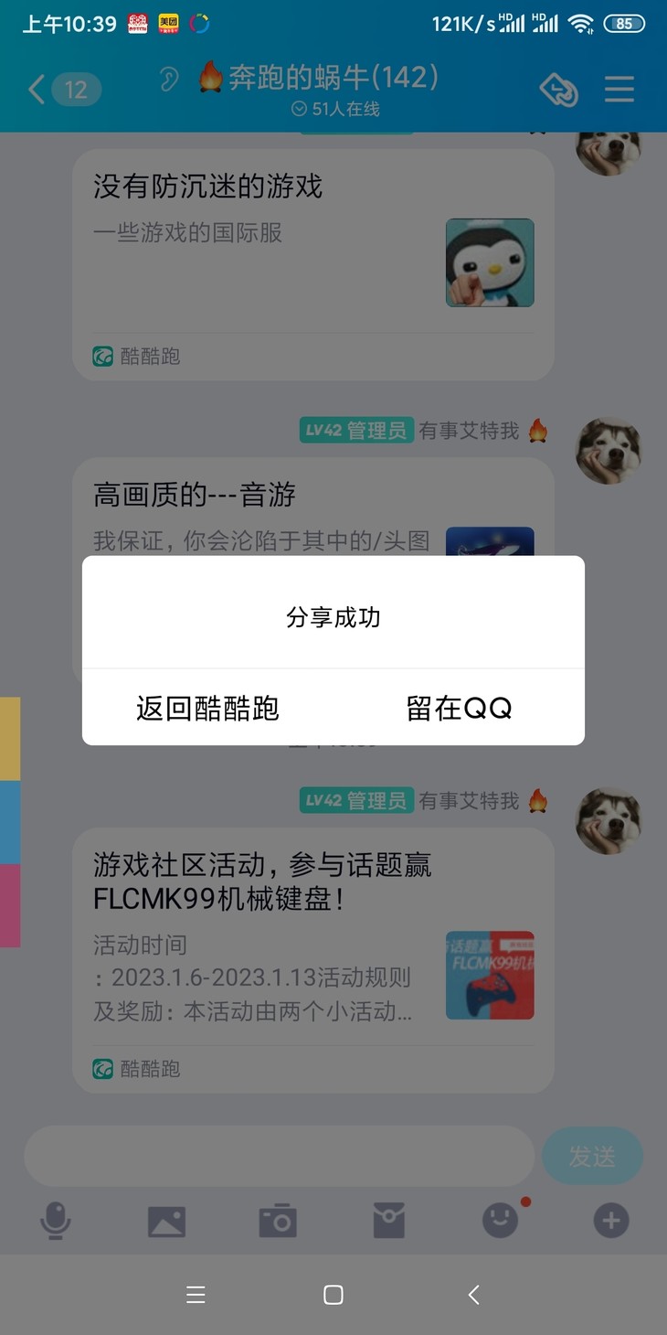 游戏社区分享活动帖