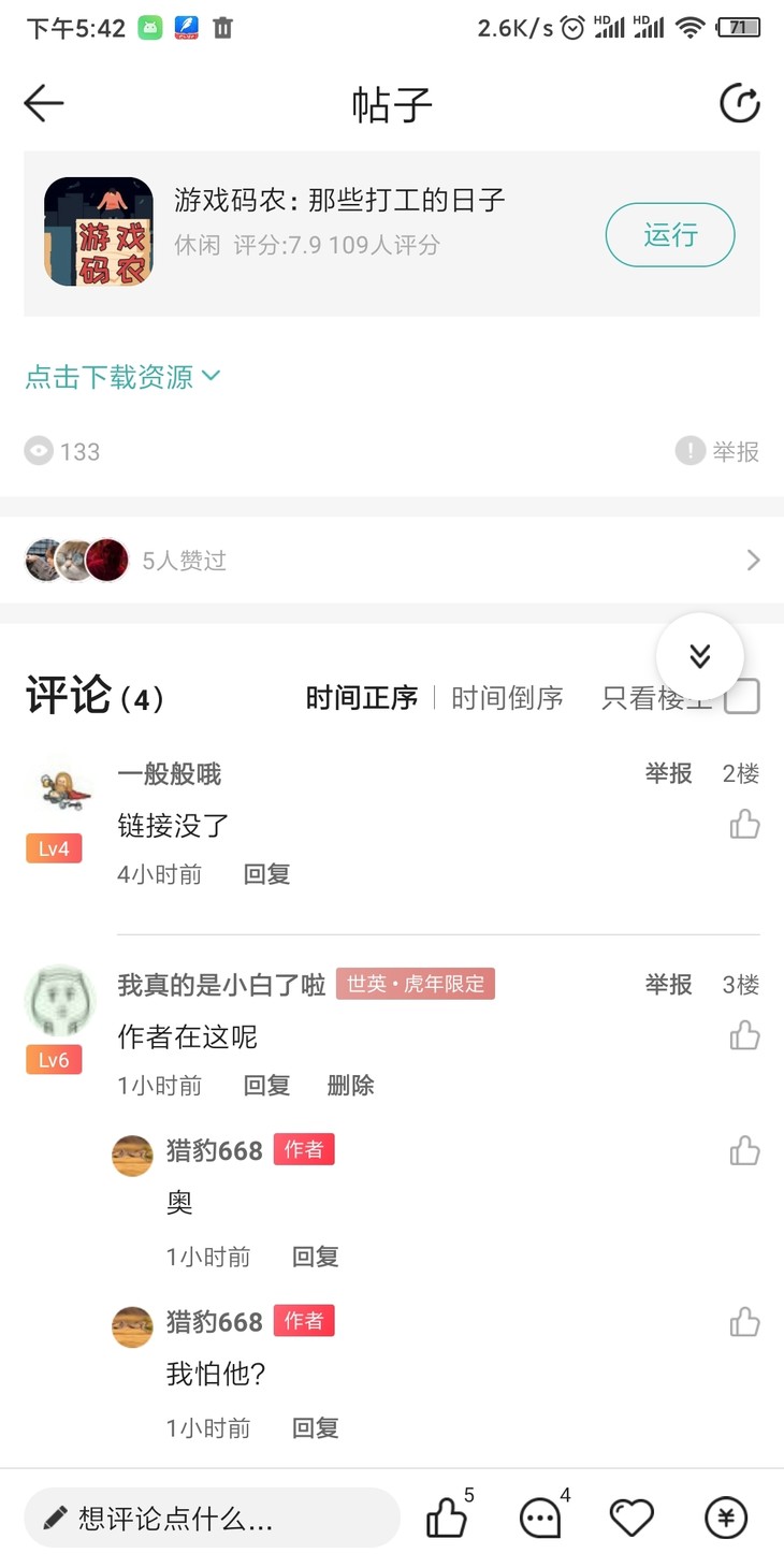 这是在报复吗？