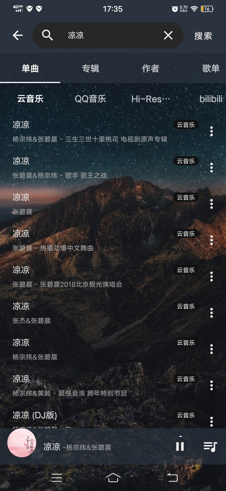 速悦音乐_3.0.3（纯净版）