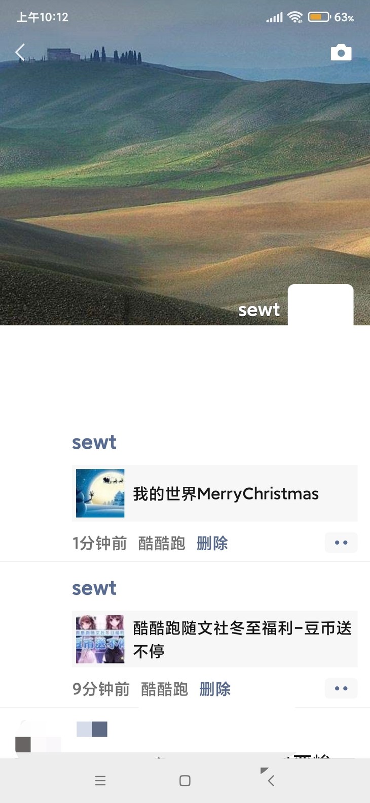 我的世界MerryChristmas