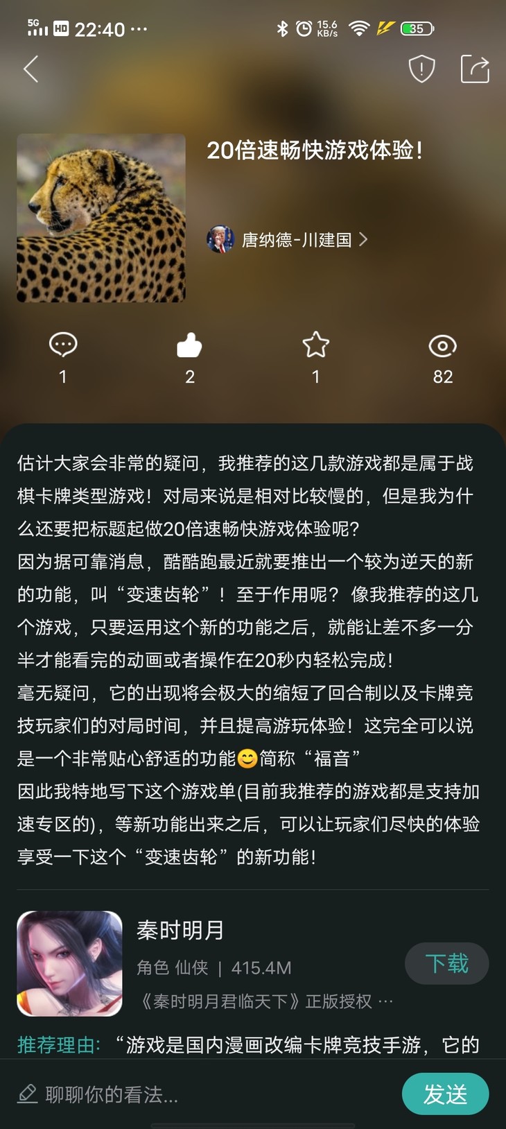 周常活动：玩什么？看我的！酷酷跑每周游单征集活动（9月21日-9月28日）