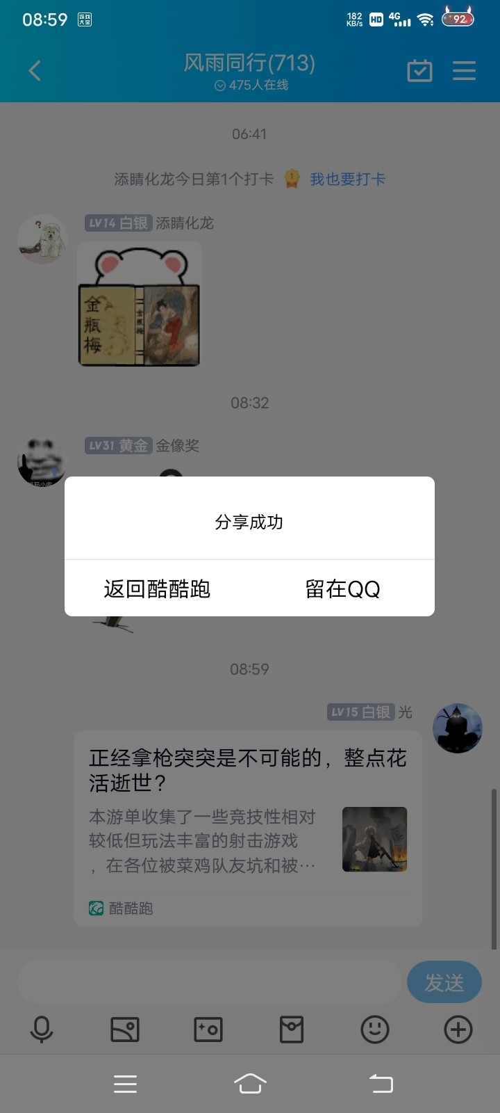 周常活动：游戏同享，欢乐成双—酷酷跑每周专题游单分享活动（12月12日-12月19日）