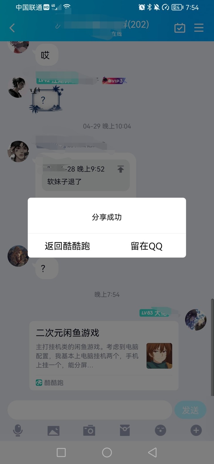 周常活动：游戏同享，欢乐成双—酷酷跑每周专题游单分享活动（5月9日-5月16日）